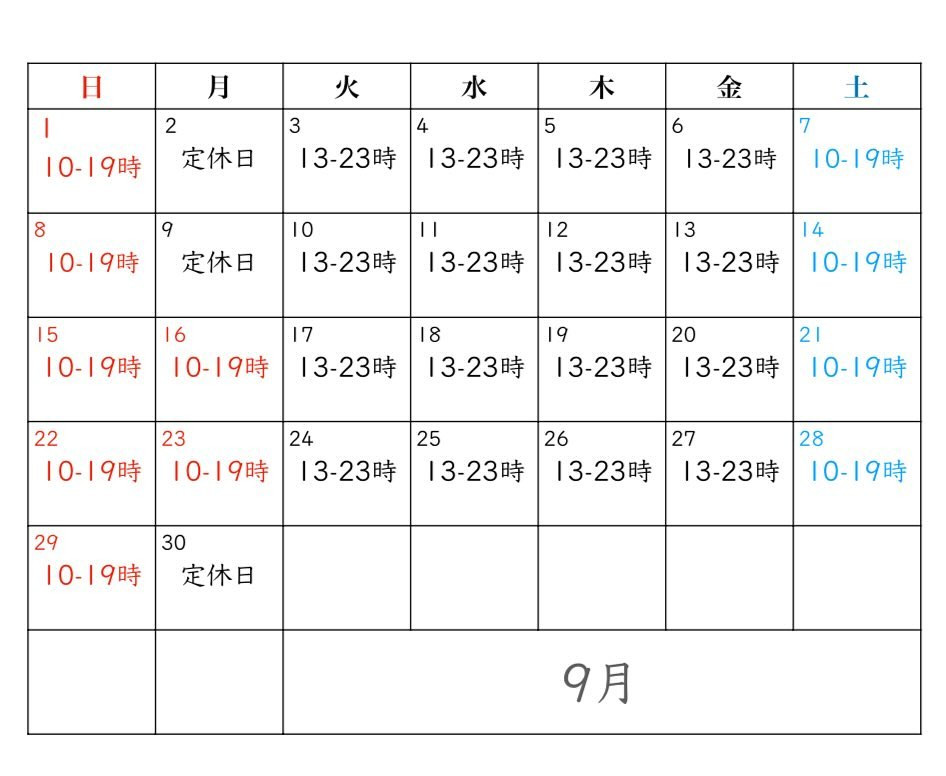 9月の営業カレンダーをお届けします！遅くなってすいません😅今...