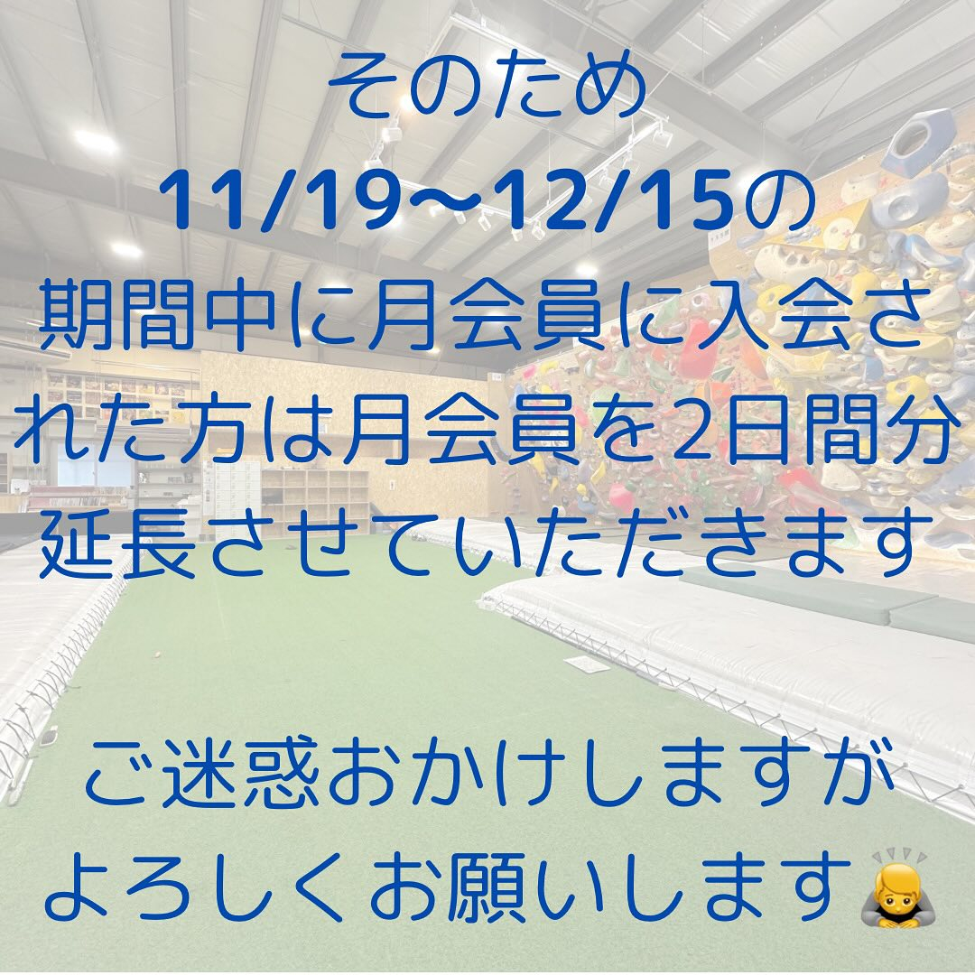 【12月臨時休業のお知らせ】