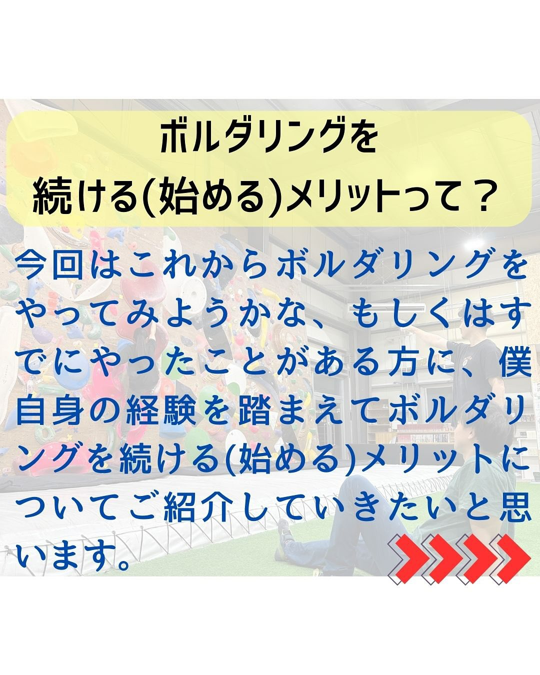 @teiteibouldering です🙋♂️