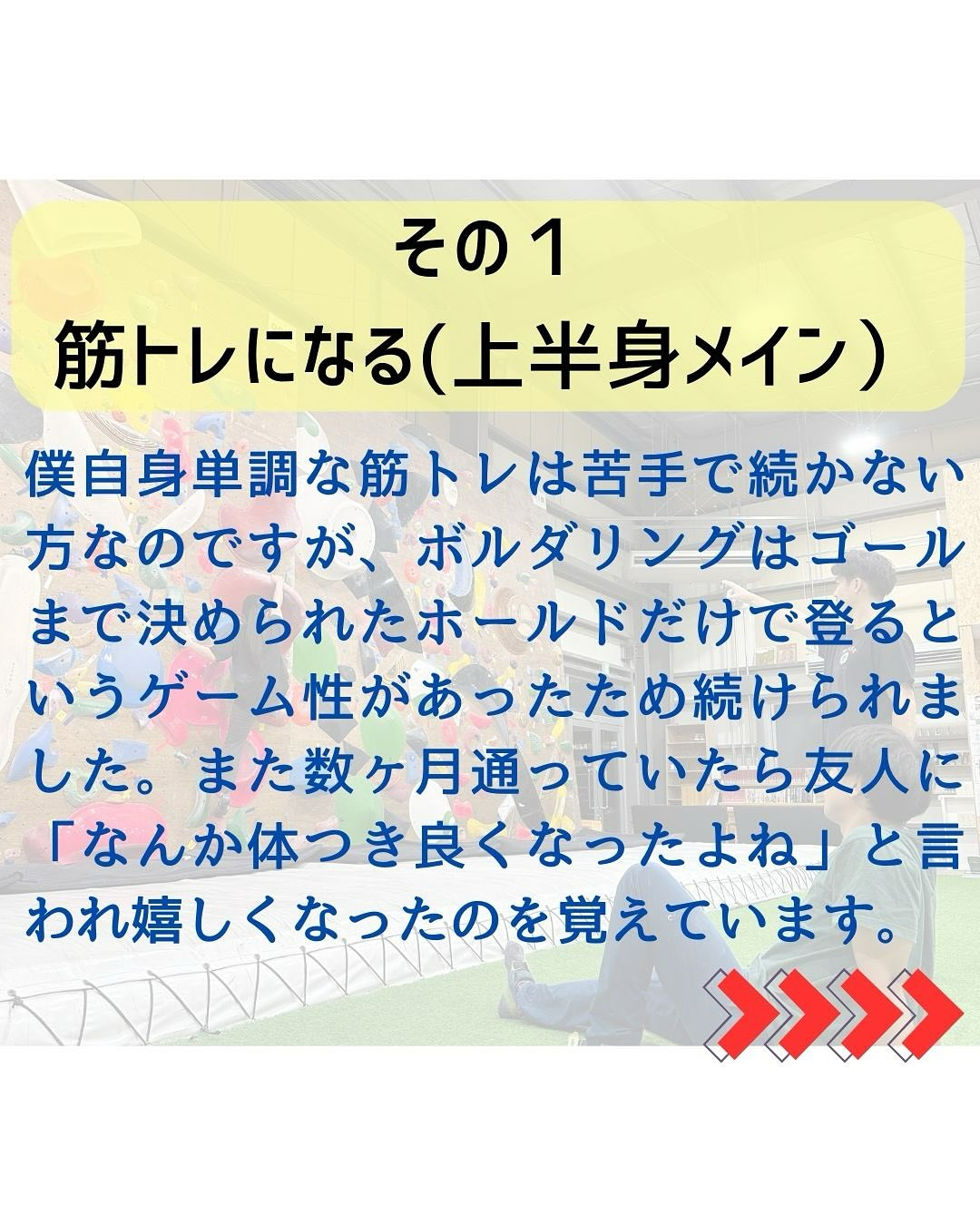 @teiteibouldering です🙋♂️