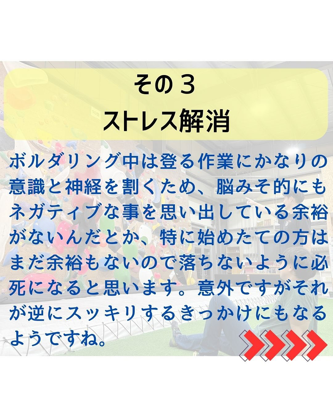 @teiteibouldering です🙋♂️