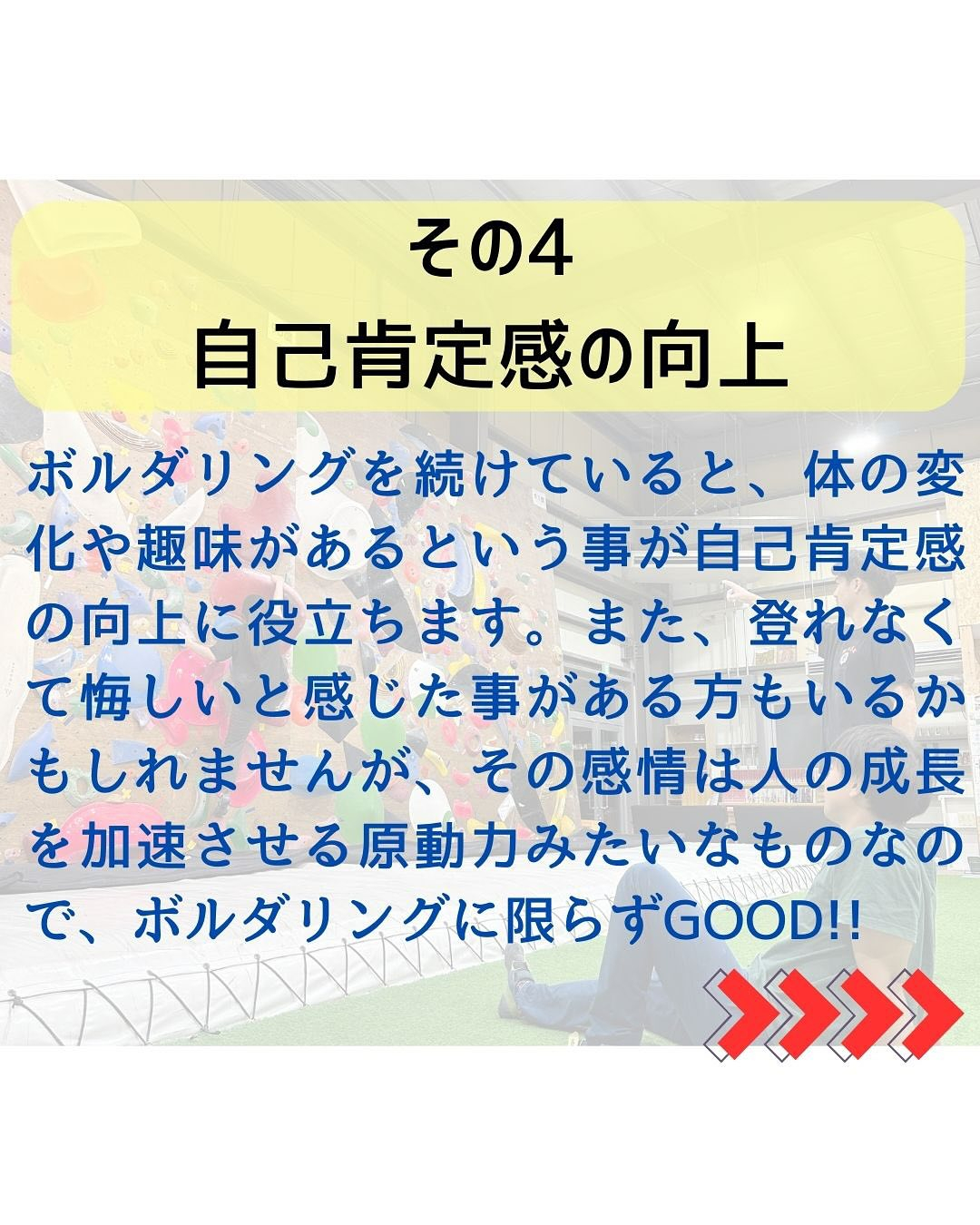 @teiteibouldering です🙋♂️