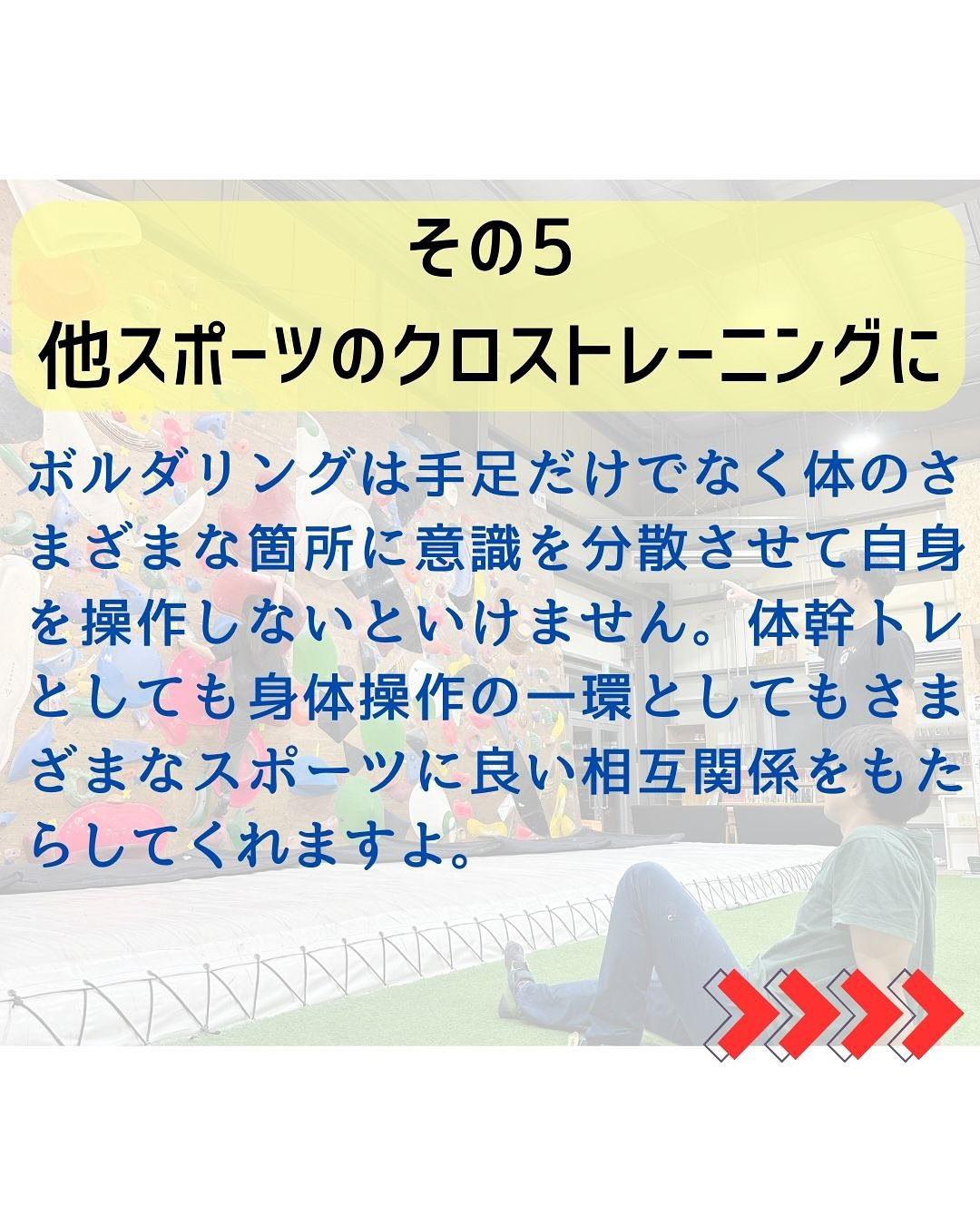 @teiteibouldering です🙋♂️