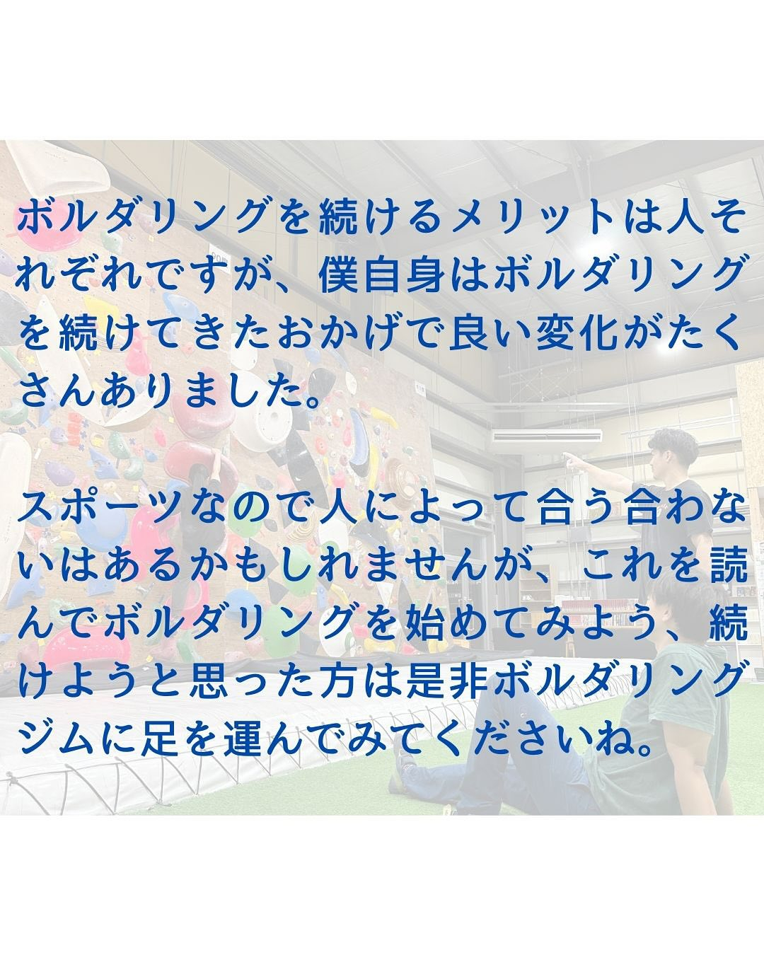 @teiteibouldering です🙋♂️