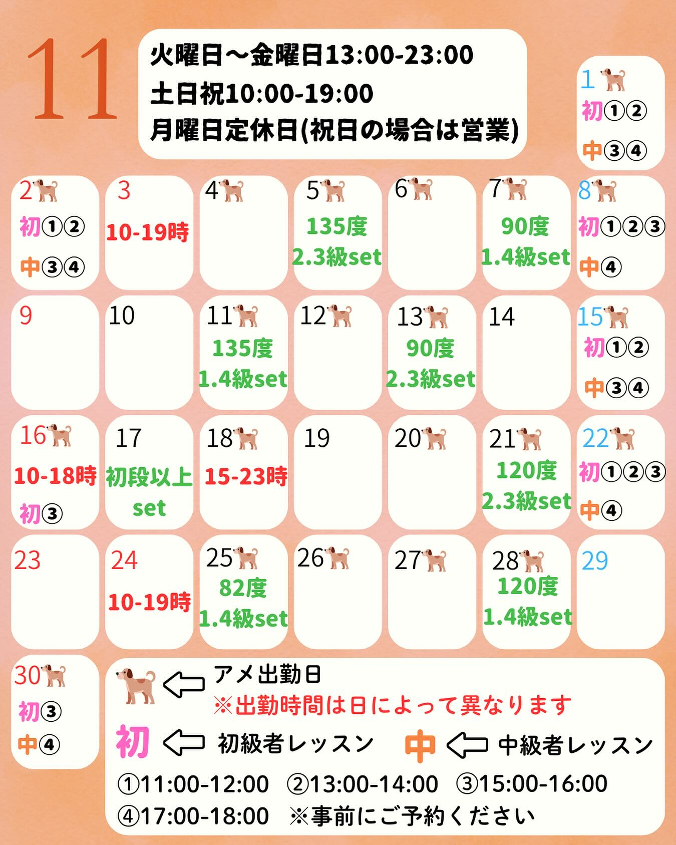 11月の営業カレンダーとなります🙆‍♂️